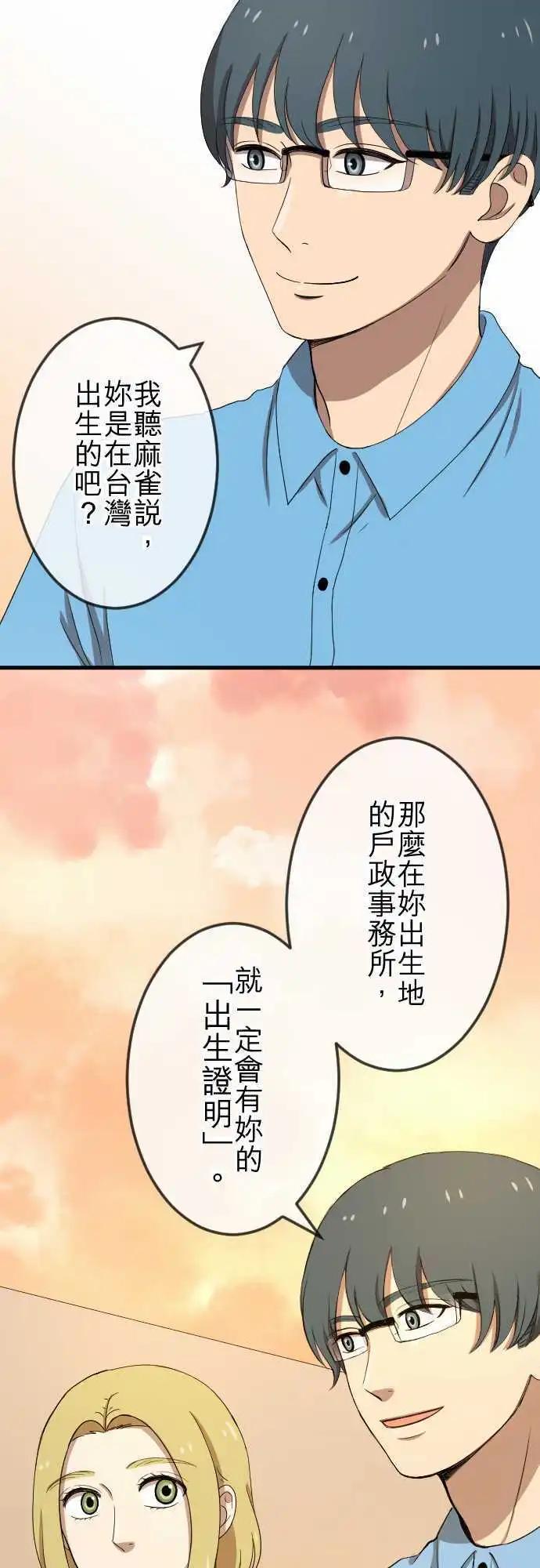 大城市小女子 - 第79回 失去消息 - 5