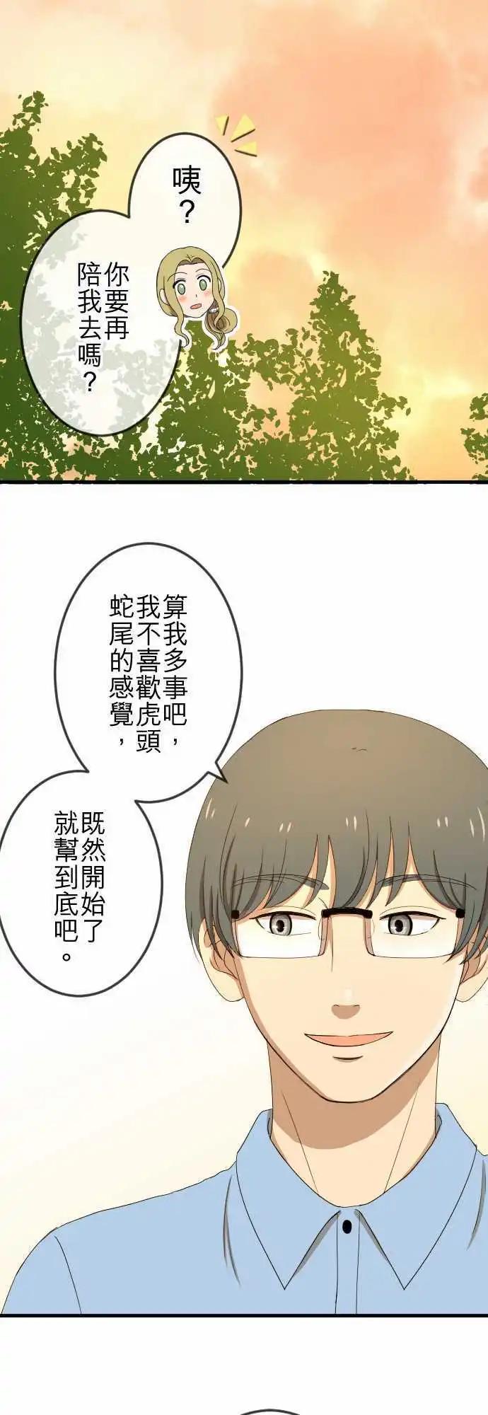 大城市小女子 - 第79回 失去消息 - 2