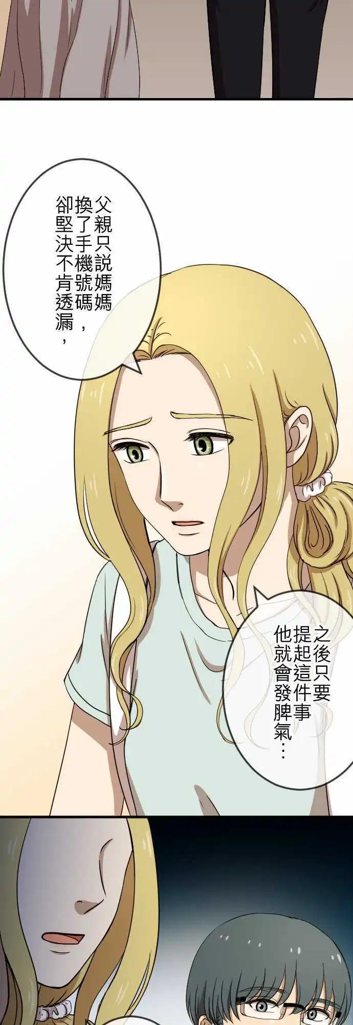 大城市小女子 - 第79回 失去消息 - 1