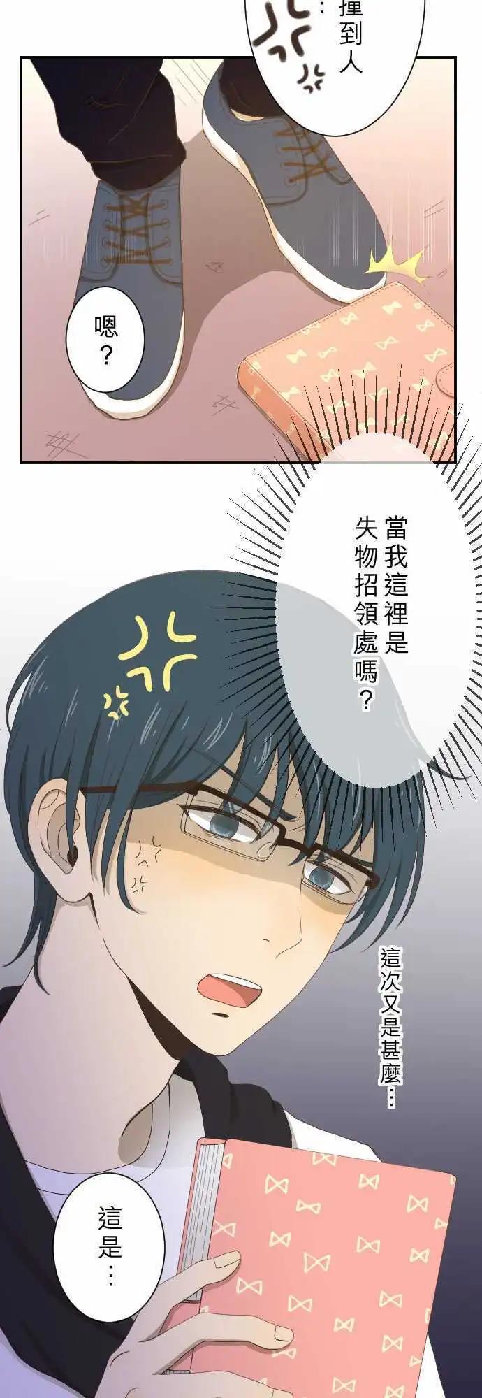 大城市小女子 - 第09回 Again - 4