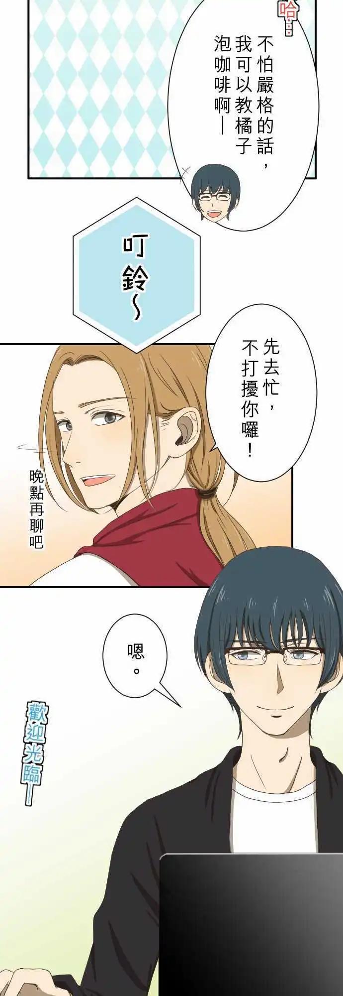 大城市小女子 - 第09回 Again - 1