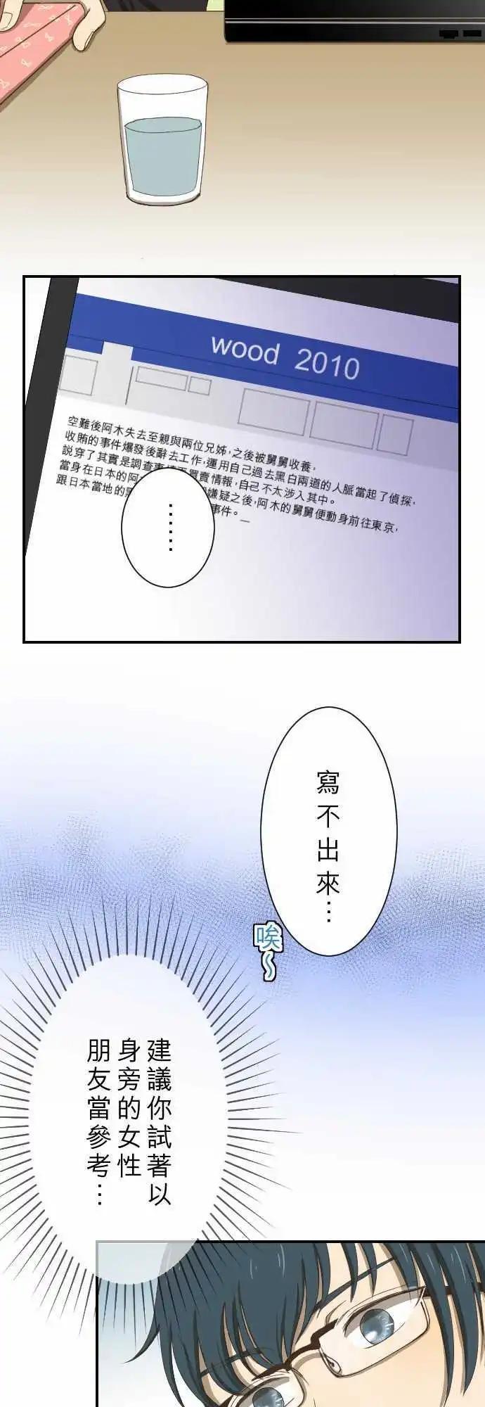 大城市小女子 - 第09回 Again - 2
