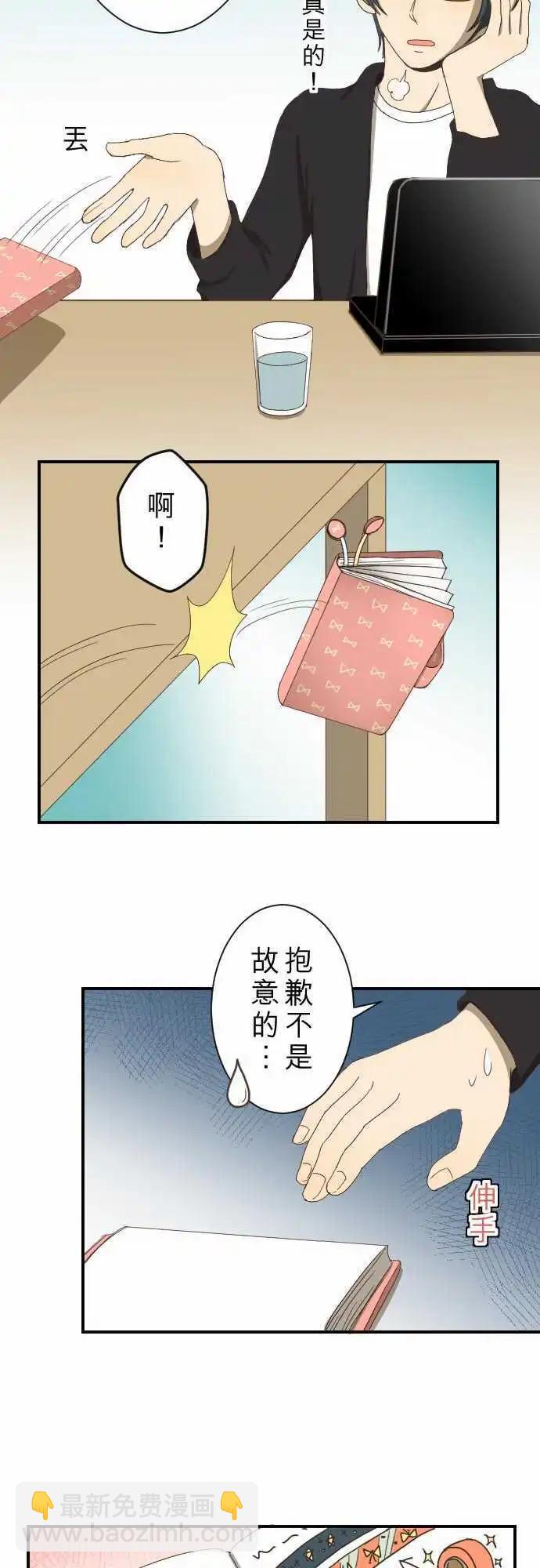 大城市小女子 - 第09回 Again - 4