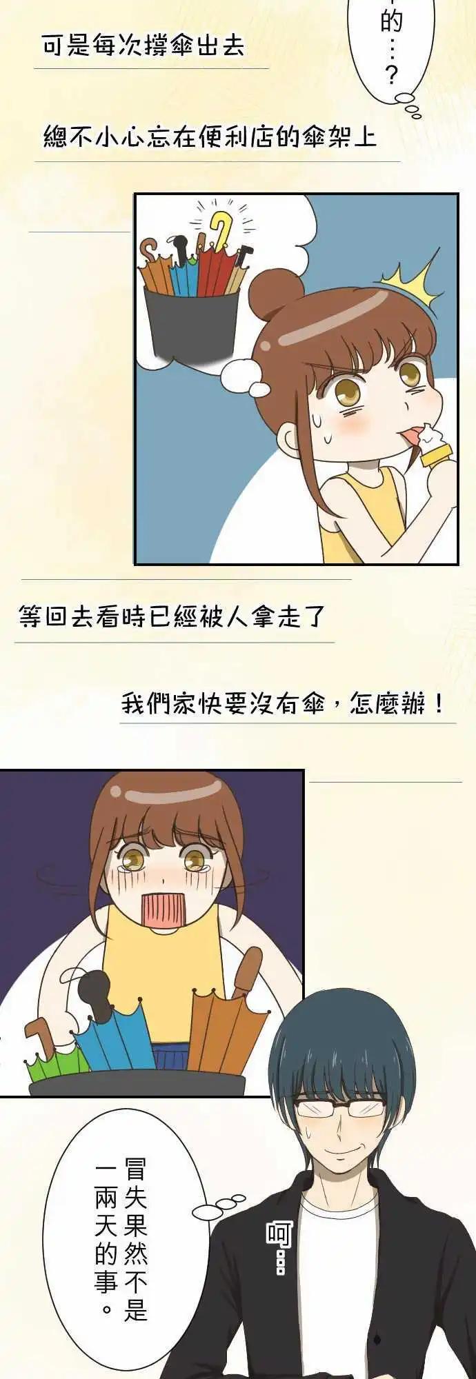 大城市小女子 - 第09回 Again - 6