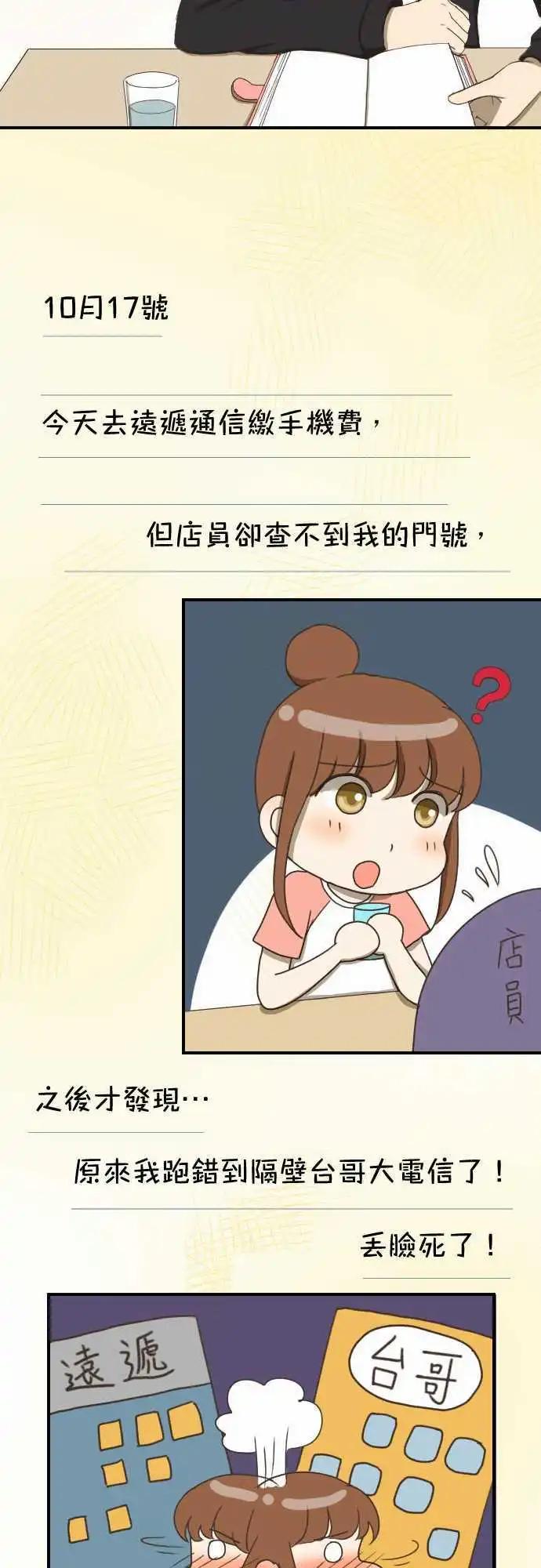 大城市小女子 - 第09回 Again - 1