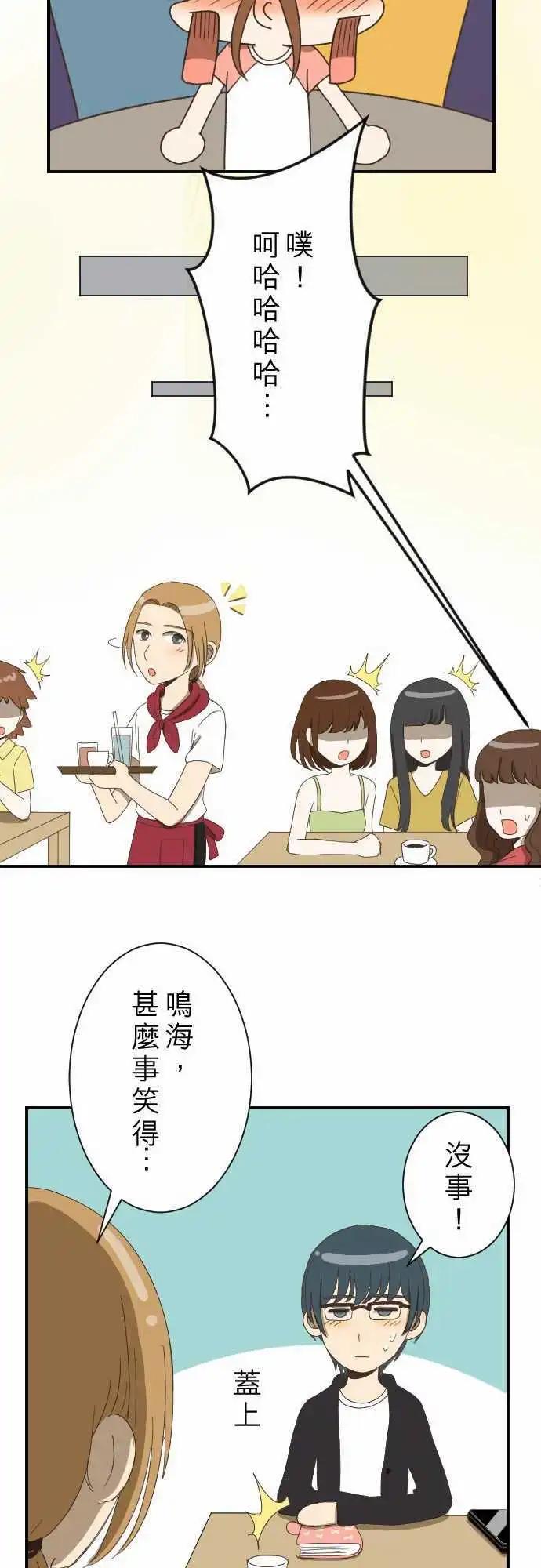大城市小女子 - 第09回 Again - 2