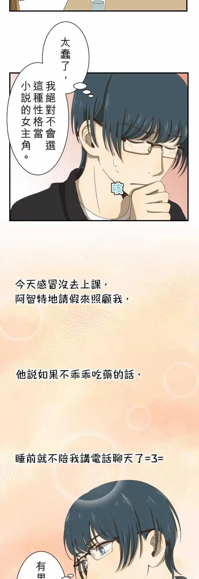 大城市小女子 - 第09回 Again - 3