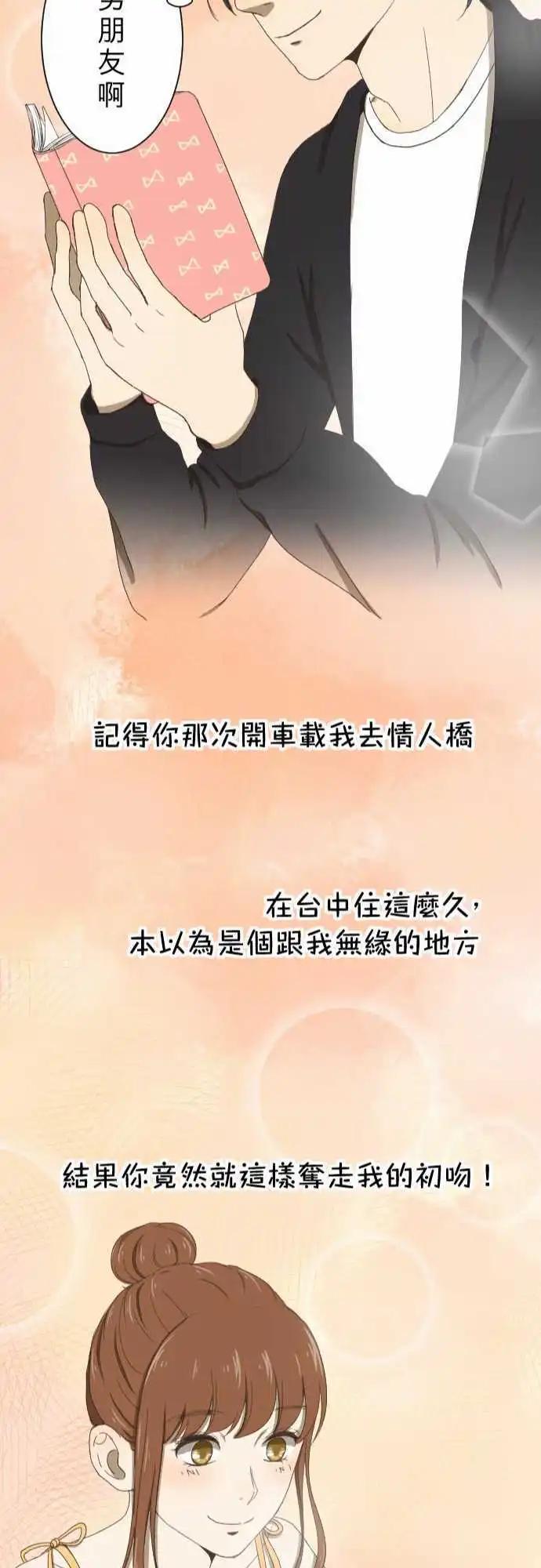 大城市小女子 - 第09回 Again - 4