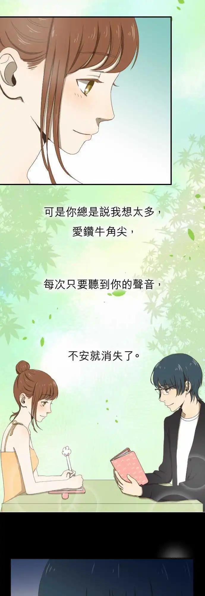 大城市小女子 - 第09回 Again - 6