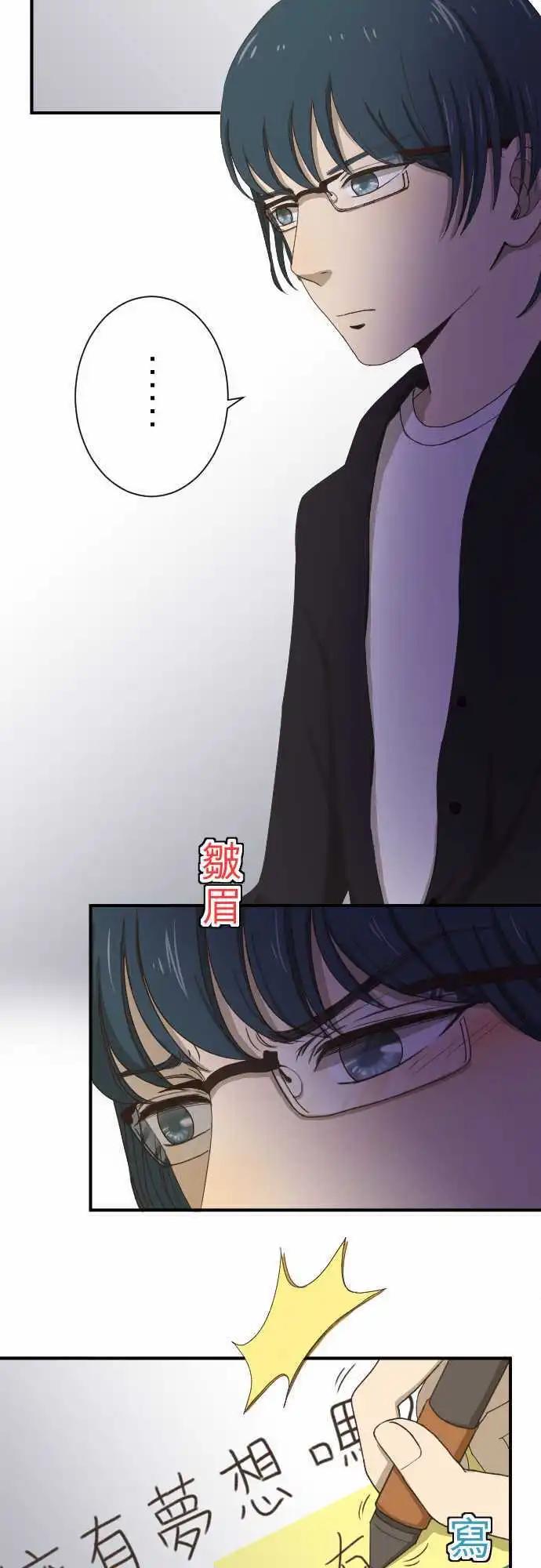 大城市小女子 - 第09回 Again - 4