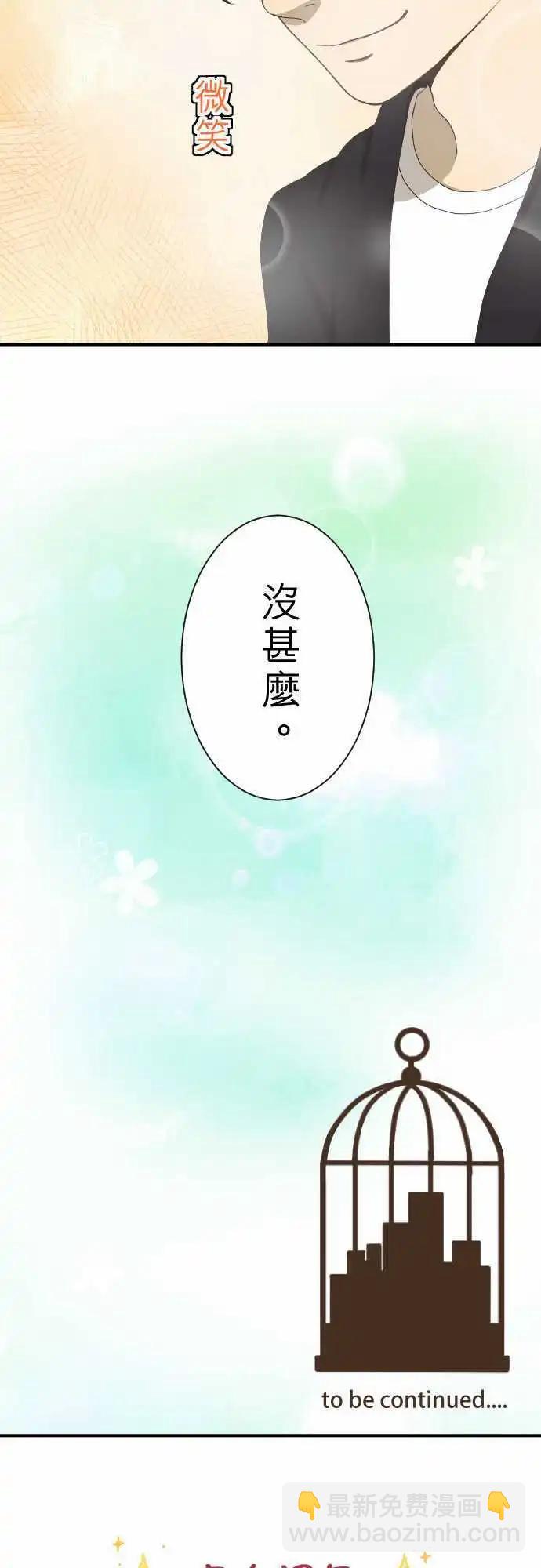 大城市小女子 - 第09回 Again - 1