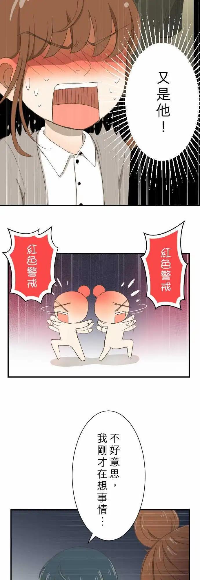 大城市小女子 - 第09回 Again - 1