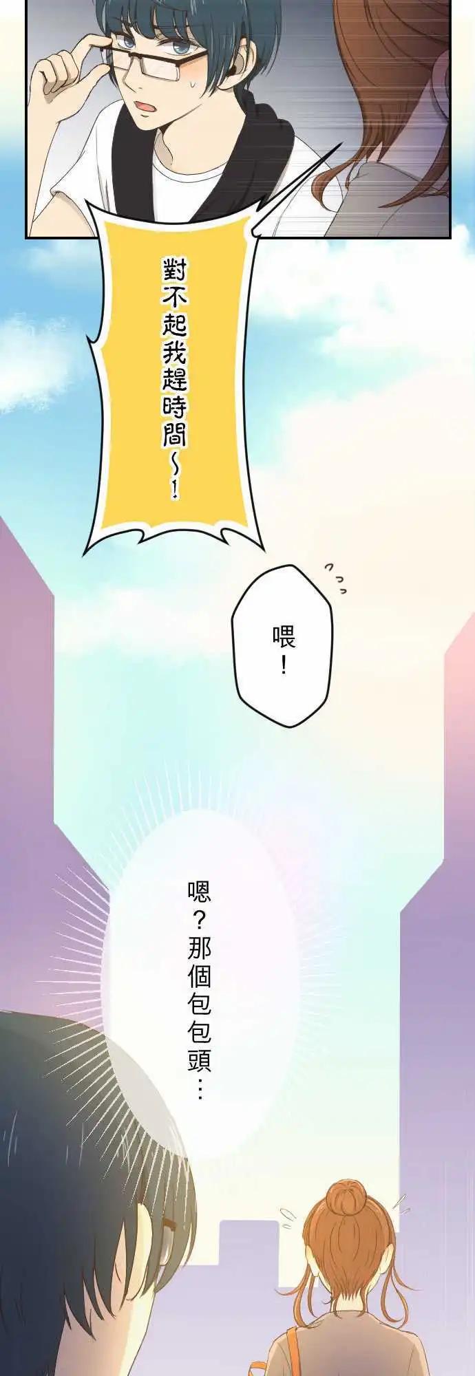大城市小女子 - 第09回 Again - 2