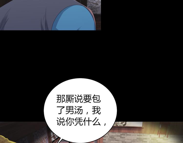 序章 龙安仙女汤池事件！-第1话