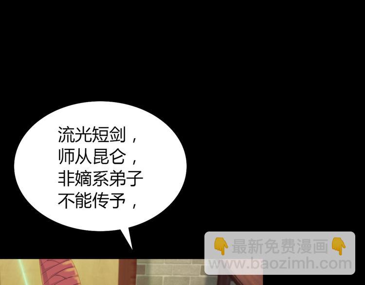 序章 龙安仙女汤池事件！-第1话