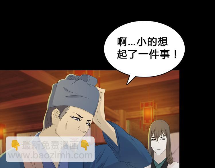 序章 龙安仙女汤池事件！-第1话