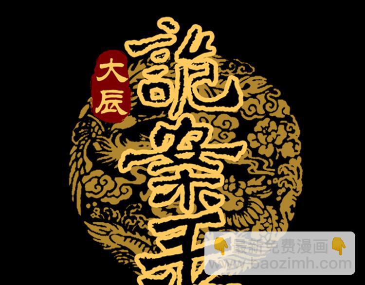 序章 龙安仙女汤池事件！-第1话