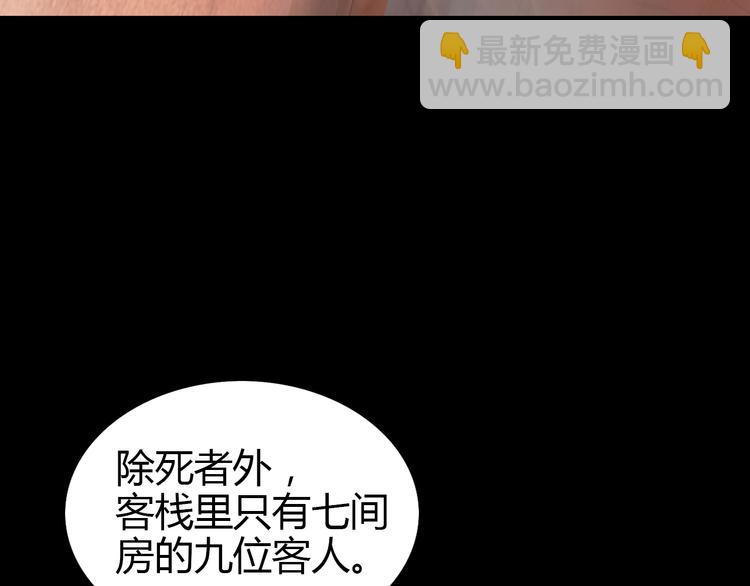 序章 龙安仙女汤池事件！-第1话