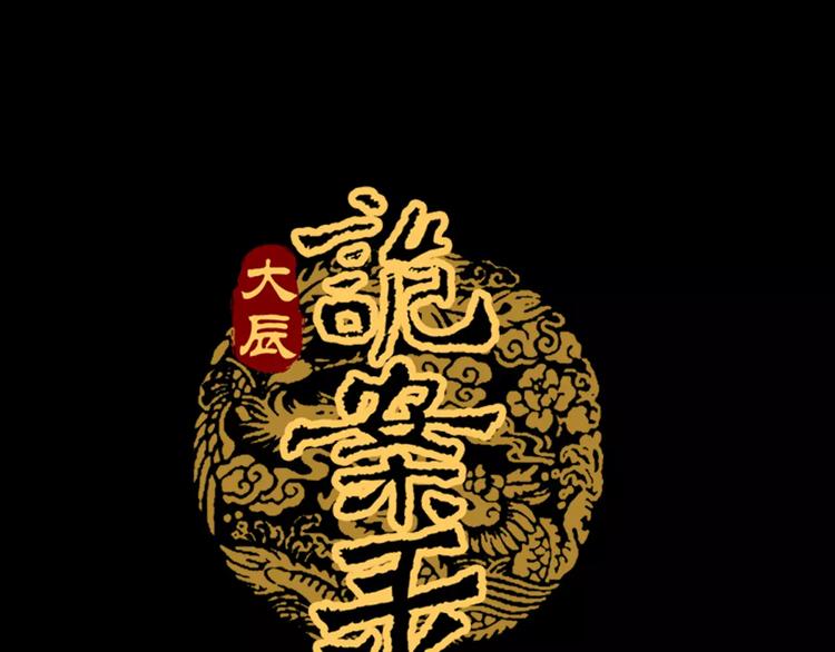 第10话 不得善终的爱情(1/2)-第11话