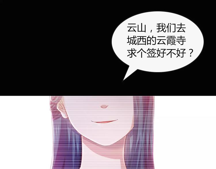 完结篇 令狐轩被抓走了！(1/3)-第101话