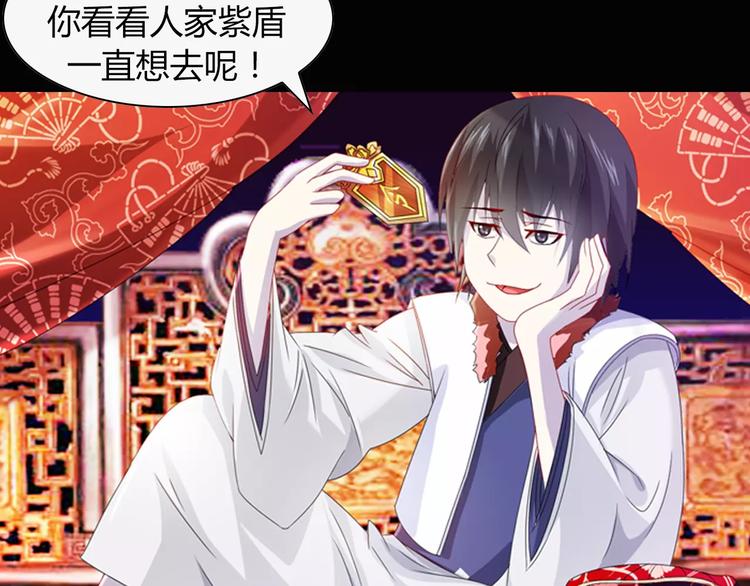 完结篇 令狐轩被抓走了！(1/3)-第101话