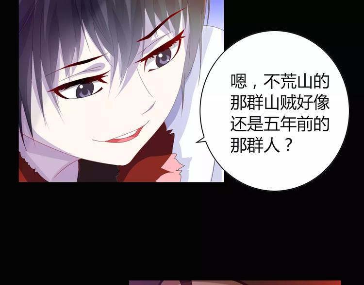 完结篇 令狐轩被抓走了！(1/3)-第101话