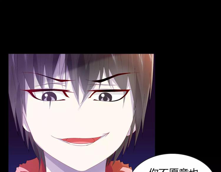 完结篇 令狐轩被抓走了！(1/3)-第101话