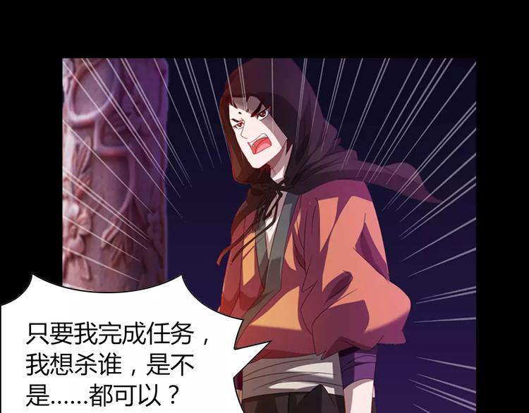 完结篇 令狐轩被抓走了！(1/3)-第101话