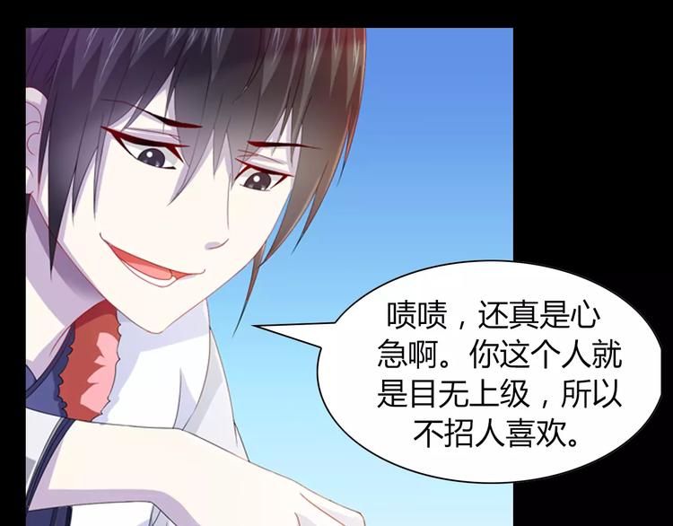 完结篇 令狐轩被抓走了！(1/3)-第101话