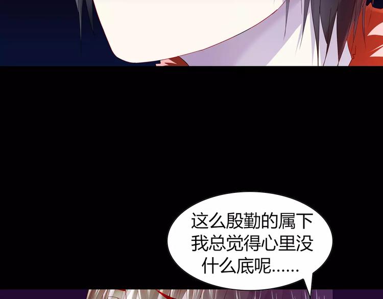 完结篇 令狐轩被抓走了！(1/3)-第101话