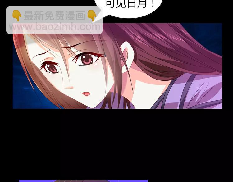 完结篇 令狐轩被抓走了！(1/3)-第101话