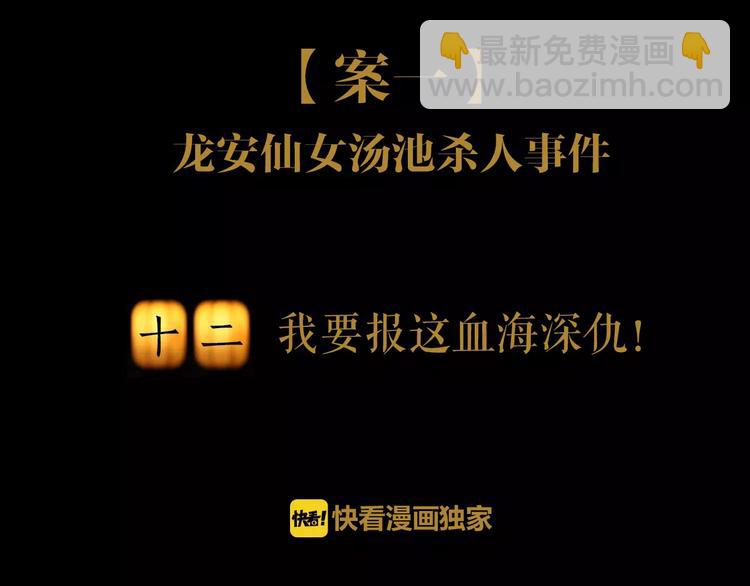 第12话 扑朔迷离(1/2)-第13话