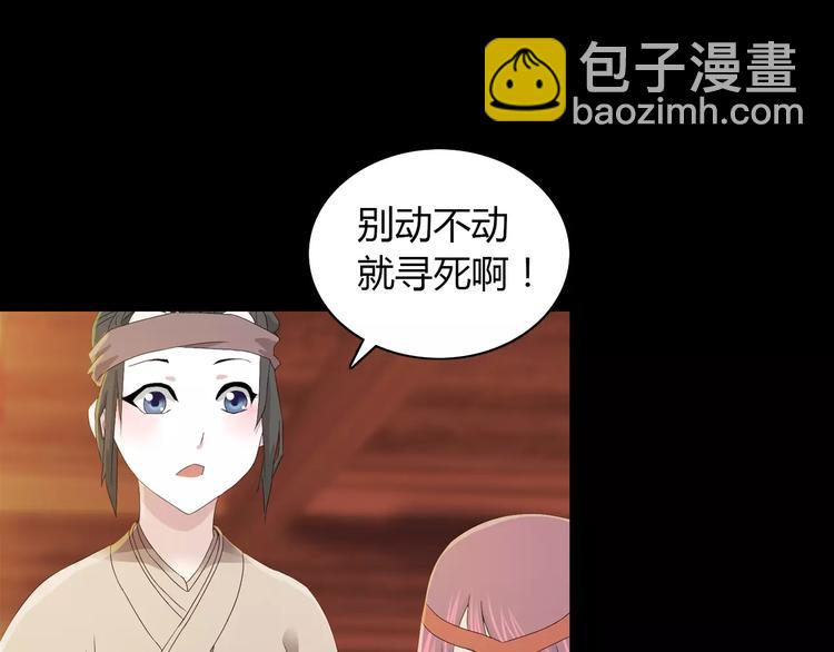 第12话 扑朔迷离(1/2)-第13话