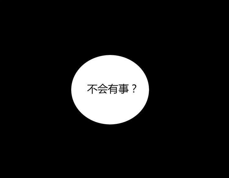 大辰詭案錄 - 第14話 危險逼近(1/2) - 6
