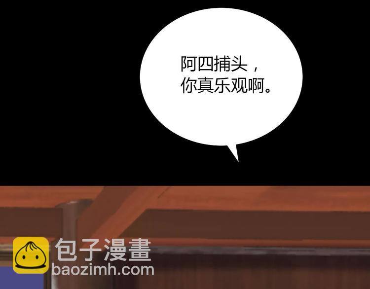 第14话 危险逼近(1/2)-第15话