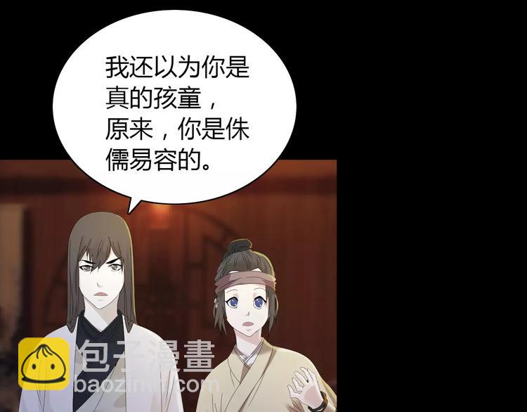 第14话 危险逼近(1/2)-第15话