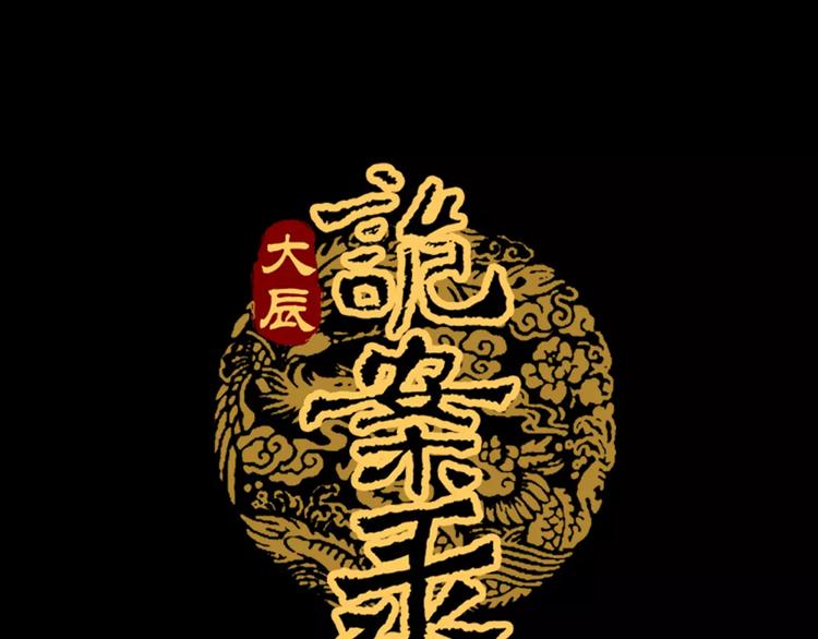 第18话 织女的幸福结局(1/2)-第19话