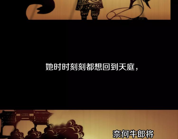 第18话 织女的幸福结局(1/2)-第19话