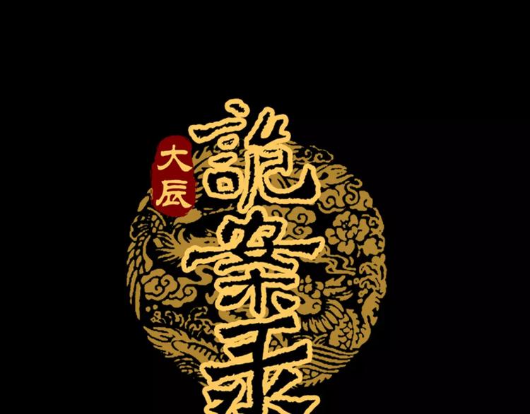 第2话 那人就在我们之间(1/2)-第3话