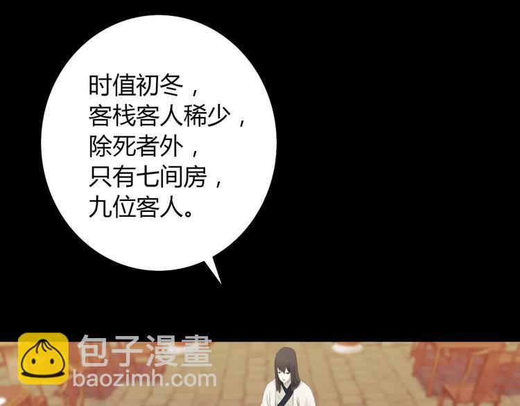 第2话 那人就在我们之间(1/2)-第3话