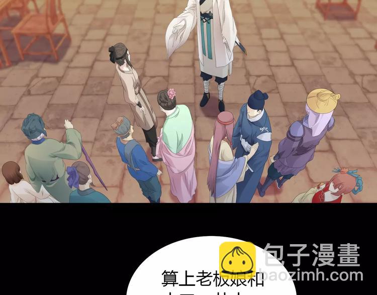 第2话 那人就在我们之间(1/2)-第3话