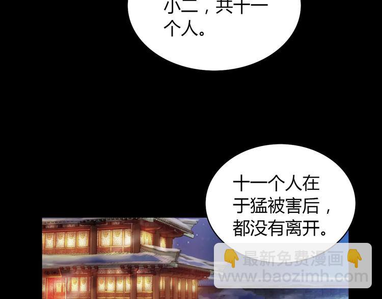 第2话 那人就在我们之间(1/2)-第3话