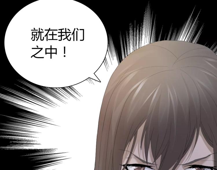 第2话 那人就在我们之间(1/2)-第3话