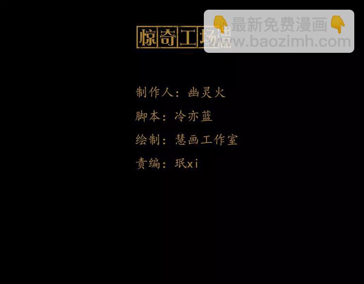 第2话 那人就在我们之间(1/2)-第3话