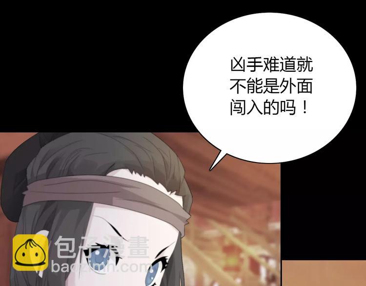 第2话 那人就在我们之间(1/2)-第3话