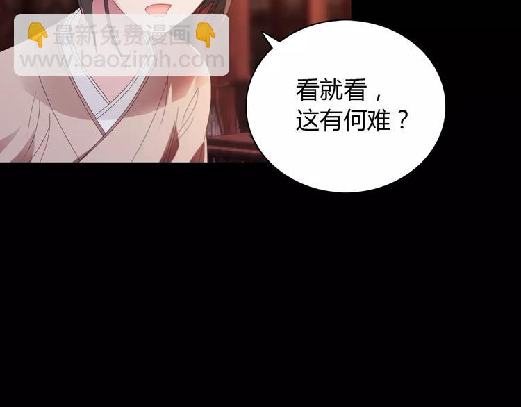 第2话 那人就在我们之间(1/2)-第3话