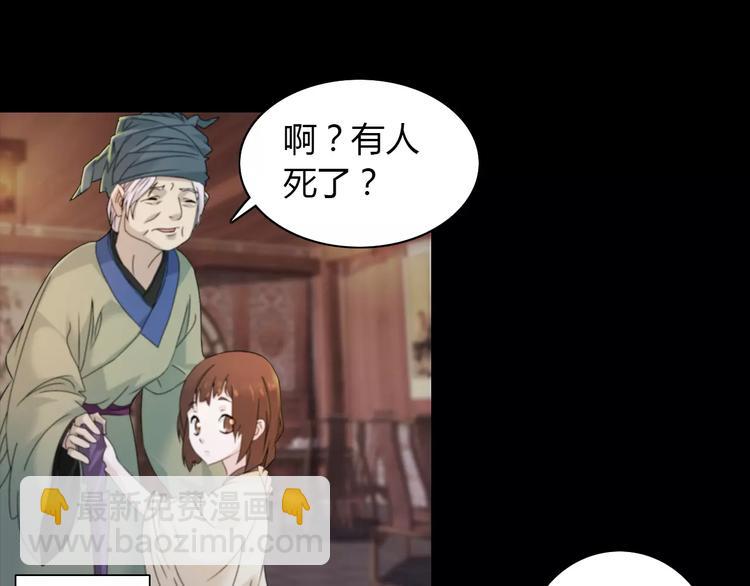 第2话 那人就在我们之间(1/2)-第3话