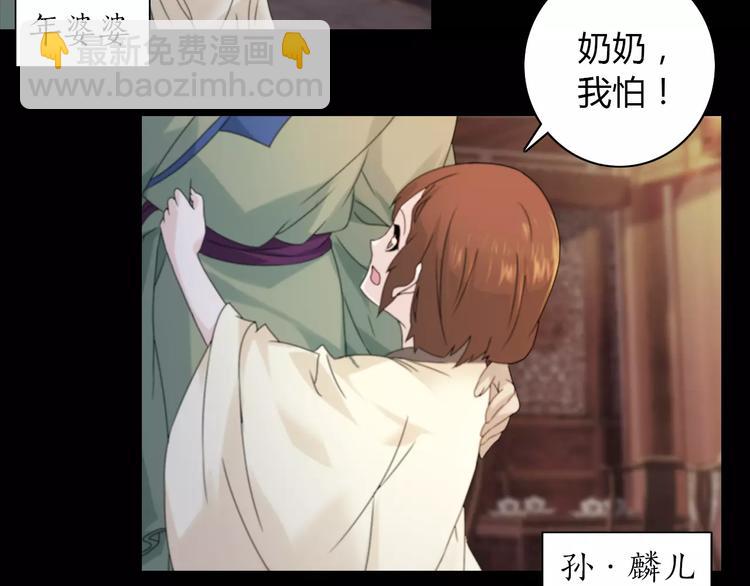 第2话 那人就在我们之间(1/2)-第3话