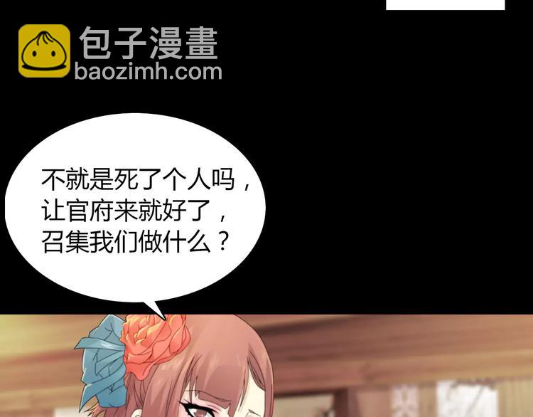 第2话 那人就在我们之间(1/2)-第3话