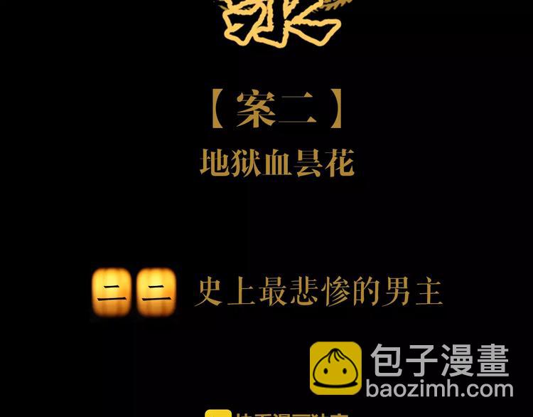 第22话 史上最悲惨的男主(1/2)-第23话
